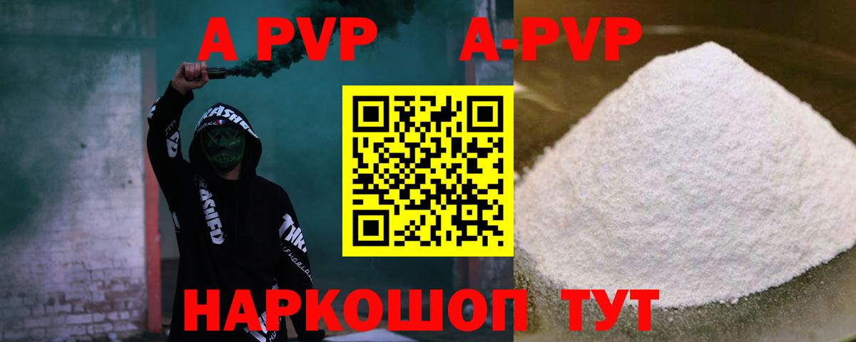Alfa_PVP VHQ Аша
