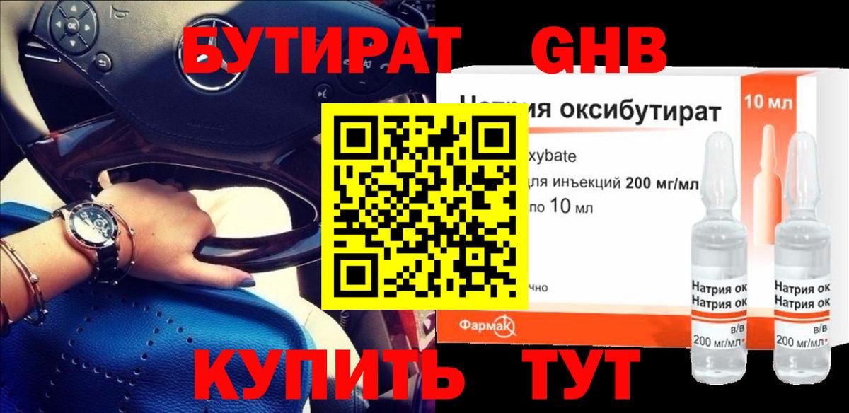 БУТИРАТ оксана Аша
