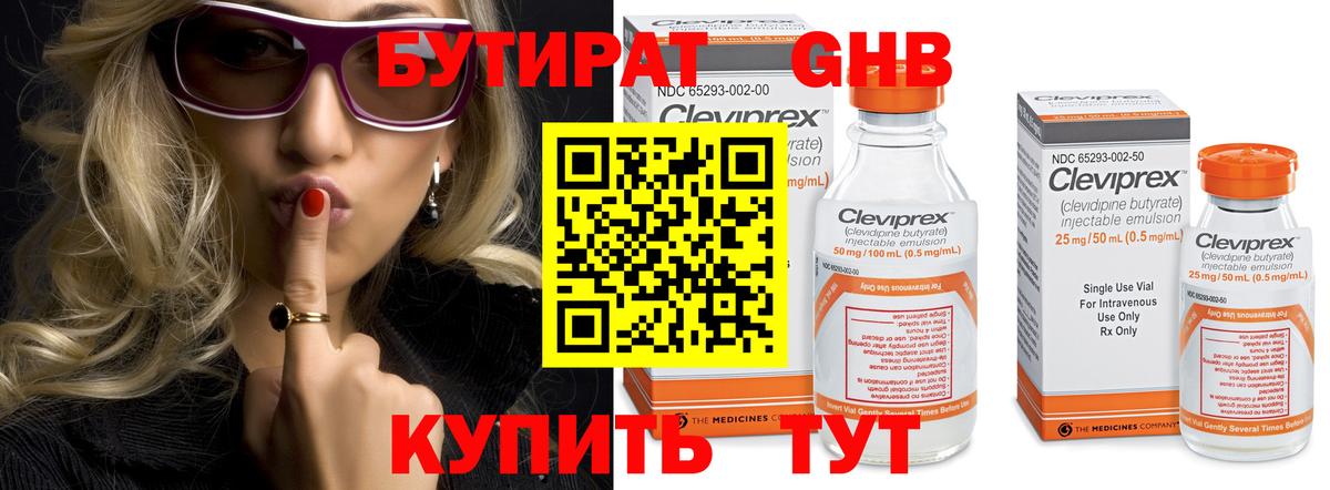 Аша  БУТИРАТ Butirat  Вход с VPN 