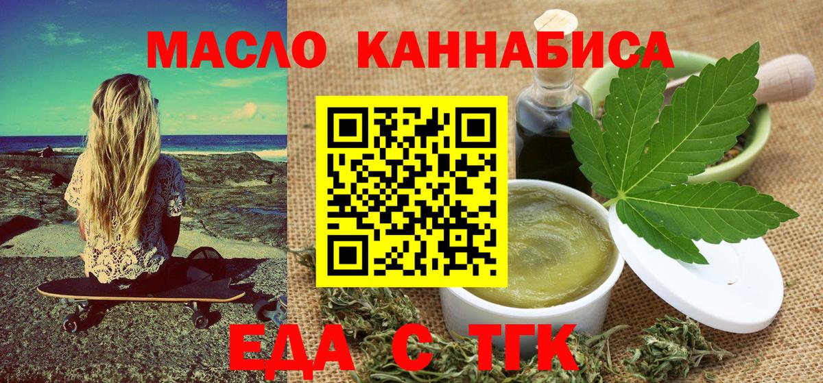 Canna-Cookies конопля  Вход с VPN  Аша 
