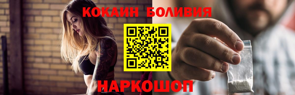 Кокаин Перу  Вход с VPN  КОКАИН  Аша  КОКАИН Columbia 