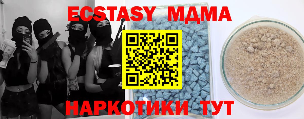Ecstasy 280 MDMA  Вход с VPN  Ecstasy  Аша 