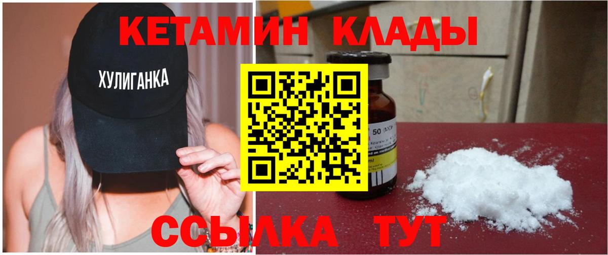 Аша  МЕГА ONION  Кетамин VHQ  Вход с VPN  КЕТАМИН VHQ 