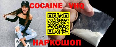 мефедрон VHQ Апрелевка