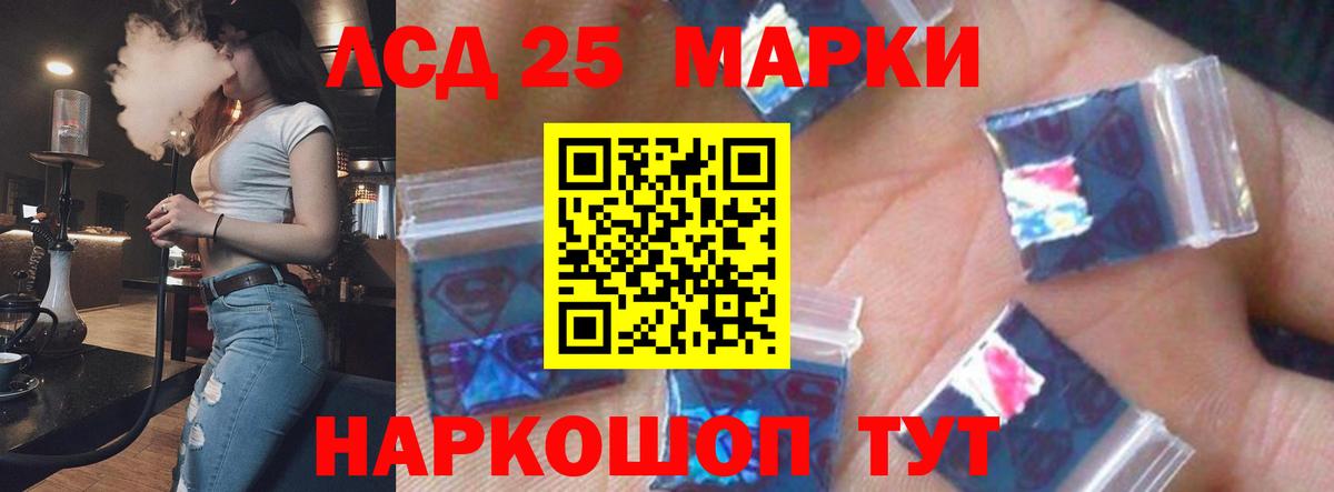 LSD-25 экстази ecstasy Аша