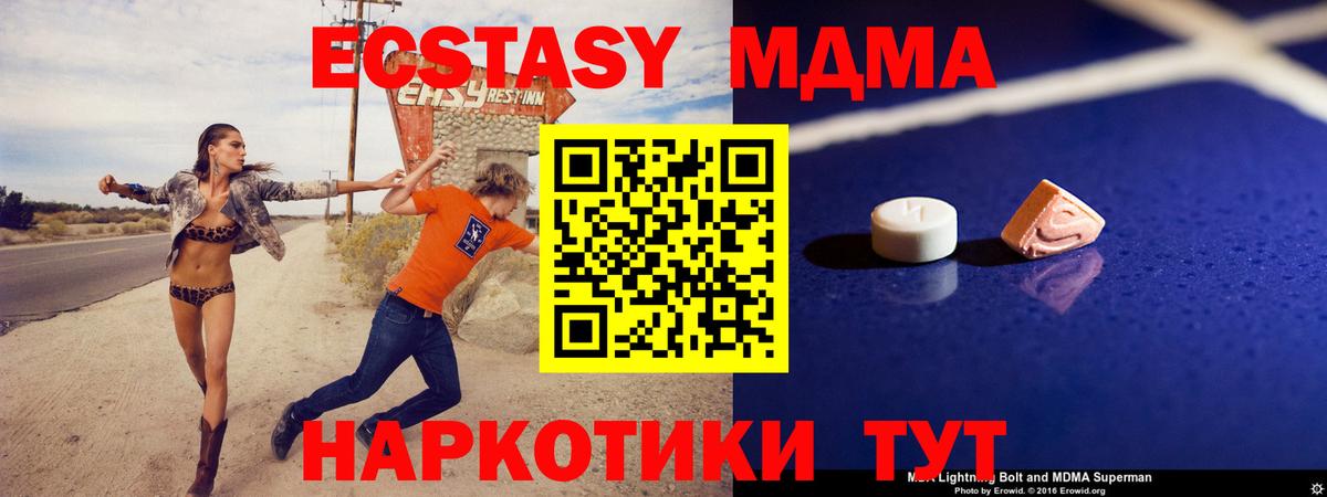 MDMA  Вход с VPN  MDMA кристаллы  Аша  MDMA кристаллы 