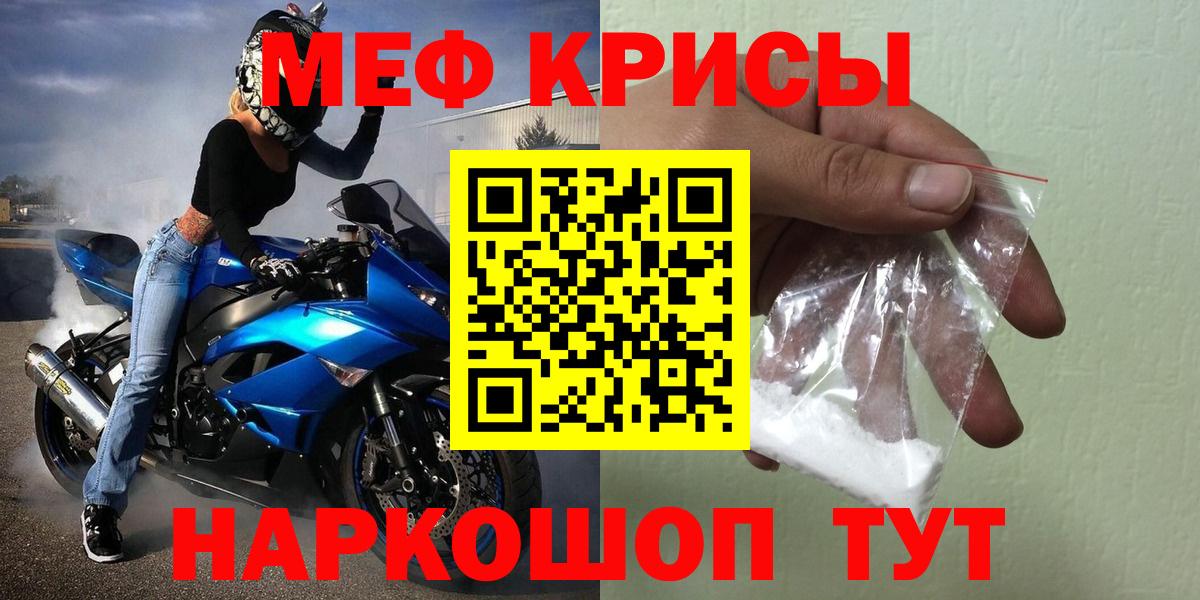 Меф мяу мяу  Меф mephedrone  Аша  МЕФ  МЯУ-МЯУ  Вход с VPN 