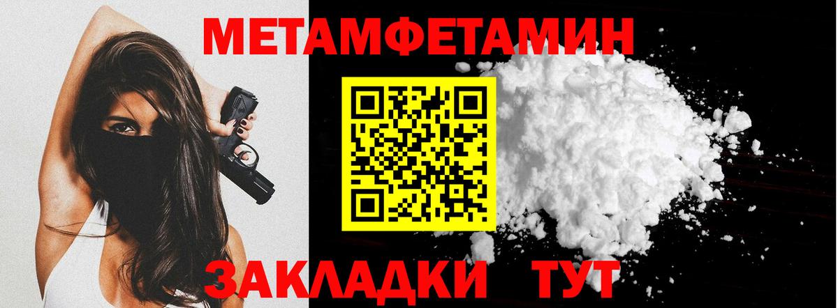 Метамфетамин  Вход с VPN  МЕТАМФЕТАМИН Декстрометамфетамин 99.9%  Аша  МЕТАМФЕТАМИН Декстрометамфетамин 99.9% 